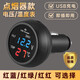 五鑄12v24v汽車(chē)電瓶電壓監測點(diǎn)煙器led顯示器電量電壓表數顯溫度計USB 藍紅色