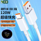 紐霸適用小米數(shù)據(jù)線Type-c 6A超級(jí)快充線120W/67W/33W充電線小米13/12/11/10紅米K60/K50/Note13/12Pro 【小米閃充120W】USB-Typec數(shù)據(jù)線2米