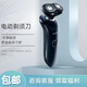 新安怡飛利浦PHILIPS電動(dòng)剃須刀S510刮胡刀居家個(gè)護清潔送禮長(cháng)輩男友 S510【尾貨機】
