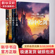 永恒之王四部曲 4冊(cè)
