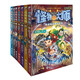 怪物大師系列（16-22冊）（套裝共7冊）