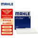馬勒（MAHLE）高風量空調(diào)濾芯濾清LA915(適用索納塔八/K5 15年前/新勝達12-18年