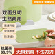 佐優(yōu) 菜板抗菌防霉家用廚房嬰兒輔食案板水果砧板小菜板雙面可用 砧板小號