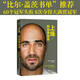 【官方直營(yíng)】上場(chǎng)：阿加西自傳 自傳 一代網(wǎng)球王者，毫無(wú)保留地講述他的宿命、抗爭以及超越之心。 （《紐約時(shí)報》推薦圖書(shū)；“比爾·蓋茨書(shū)單”推薦 果麥出品  團購聯(lián)系客服