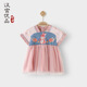 漢宮優(yōu)品女童裙子夏天短袖薄款連衣裙洋氣女寶寶夏裝衣服中國(guó)風(fēng)兒童漢服 粉色 90