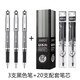 寶克PC1588敏銳U系列中性筆 簽字水筆 黑色墨水 辦公商務(wù)水筆0.7mm 3支黑色筆+20支筆芯 0.7mm