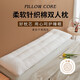 艾維（I-WILL）豆豆絨雙人長(cháng)枕頭情侶長(cháng)條一體家用1.5m低枕薄長(cháng)款枕芯 48*150cm