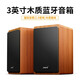 賽達（SADA）電腦音響藍牙臺式機桌面小音箱木質(zhì)家用低音炮有雙源喇叭多媒體usb有線音箱高音質(zhì) 胡桃木紋藍牙版【有線/藍牙】