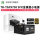 利民（Thermalright）TR-TGFX650 SFX金牌全模組小電源 650W 550W ITX小機(jī)箱黑色壓紋線 ATX3.1電源1000W TR-TGFX750 SFX金牌/支持ATX3.0