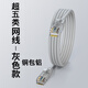 純銅網(wǎng)線(xiàn)線(xiàn)家用超6六類(lèi)千兆萬(wàn)電腦5五路由器10寬帶成品高速網(wǎng)線(xiàn)15米 超五類(lèi)灰色百兆銅包鋁 1米