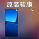 小米小米13原裝高清軟膜Xiaomi 13原廠自帶手機(jī)貼膜小米13出廠防刮膜 原裝高清軟膜2張 小米13