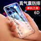 山居雪oppo reno8pro+手機(jī)殼透明防摔硅膠殼全包鏡頭男女款氣囊保護(hù)超薄散熱軟殼 OPPOReno8pro+【氣囊防摔/鏡頭全包】