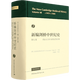 新編劍橋中世紀(jì)史第134567卷 劍橋世界史新編劍橋中世紀(jì)史第七卷（約500年至約1500年） 第七卷-（約1415年至約1500年）