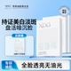 XDGα-熊果苷煥亮保濕補(bǔ)水發(fā)光美白面膜提亮膚色改善暗沉敏感肌護(hù)膚 三盒裝