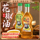 蜀味集 花椒油400ml 青花椒麻油家用藤椒油 四川特產(chǎn)麻椒油涼拌菜調(diào)味品