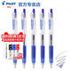 日本百樂(lè )（PILOT）Juice果汁筆彩色按動(dòng)中性筆24色0.5mm水筆LJU-10EF 5支盒裝 L-藍色5支裝
