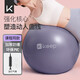 Keep 65cm瑜伽球?qū)I(yè)防爆防滑加厚強(qiáng)彈抗壓孕婦可用彈力瑞士球 木槿紫