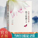 【正版書籍】全3冊 古典文學(xué)人物傳記青春文學(xué)詩詞歌賦全集 千古才女的詩詞一生 中國古詩詞鑒賞辭典 古典文學(xué)人物傳記青春文學(xué)詩詞歌賦書籍 納蘭性德詞傳