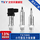 TXY壓力傳感器壓力變送器擴散硅油壓水壓液壓氣壓負壓4-20mA M20*1.50-16MPa輸出4-20mAM20*1.5外螺紋