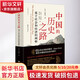 中國(guó)的歷史之路 基于社會(huì)和經(jīng)濟(jì)的闡釋 (英)伊懋可 著 王湘云 等 譯 精裝 浙江大學(xué)出版社 書(shū)籍 圖書(shū)
