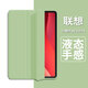 中瑟 適用于聯(lián)想小新Pad2024保護套舒視版11英寸平板電腦保護殼全包防摔智能休眠喚醒蜂窩三折軟皮套 抹茶綠-智能休眠【配觸控筆】 聯(lián)想小新Pad2024/舒視版【11英寸】