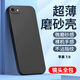 觀(guān)陌適用蘋(píng)果SE3手機殼全包邊鏡頭防摔ip7直邊磨砂防指紋IPSE2硅膠軟殼iPhone 8保護套男女新款外殼潮 【黑色磨砂軟殼】親膚手感