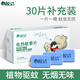 皎潔電熱蚊香片加熱器套裝家用插電式驅(qū)蚊滅蚊片家庭賓館酒店補充裝 無香型 30片 蚊香片1盒