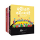 幾米完美小孩系列 平裝  套裝共4冊（不愛讀書不是你的錯 我不是完美小孩 真的假的啊？ 擁抱） 幾米