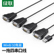 綠聯(lián) USB轉(zhuǎn)串口線RS232九針打印線 DB9針com口轉(zhuǎn)接線工業(yè)級(jí) 支持收銀機(jī)掃描儀門禁系統(tǒng) 一拖四 1.5米
