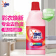 奧妙彩漂液除菌護色不傷衣去漬漂水洗衣液增艷漂白官方正牌 【祛漬除菌】680g彩漂一瓶
