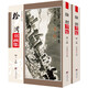 徐渭書(shū)畫(huà)集