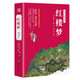 【附人物關系圖】紅樓夢 青少閱讀現(xiàn)代白話版 全回目全情節(jié)無刪減 尊重原著 名家做譯