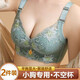 幽語(yǔ)夢(mèng)（2件裝）刺繡內(nèi)衣女無(wú)鋼圈聚攏小胸加厚胸罩收副乳調(diào)整上托文胸 新綠+大紅（2件） L (36/80AB罩杯厚2.5CM)