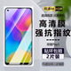 詩膜軻 適用榮耀play3鋼化膜ASK-AL00X全屏高清抗藍(lán)光防爆玻璃手機(jī)貼膜 榮耀Play3全屏鋼化膜【超清4K】2片裝