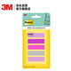 3M 便利貼 報事貼/便條紙/便簽紙/便簽本 辦公用品 學(xué)習用品文具 火烈鳥(niǎo) 5色狠貼抽取標簽 688MC-7