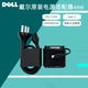 戴爾（DELL）筆記本電源適配器 XPS13 9360 9370 9380 7390 9300 電腦適配器 45W Type-C充電器 原裝 電源線(xiàn) 45W（Type-C口 迷你黑色）電源線(xiàn)+適配器