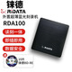 錸德外置藍(lán)光刻錄機(jī)RDA100移動BD光驅(qū)USB3.0外接筆記本臺式電腦 黑色 錸德RIDATA外置藍(lán)光刻錄機(jī)RDA100