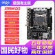 愛(ài)國者X99L DDR3大板四通道全新主板 游戲辦公臺式機C612原芯片支持sata接口/千兆網(wǎng)卡/雙PCI-E顯卡插槽 X99M D3 原生芯片/四通道