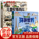【自營正版】兒童軍事百科立體書 兒童軍事百科全書硬殼大開本 兒童立體書7-10歲 翻翻書我們的中國小學生科學武器世界兵器槍械坦克軍艦戰(zhàn)斗機讀物 2冊軍事百科+環(huán)游世界
