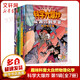 科學(xué)大爆炸第1輯 全7冊兒童物理化學(xué)大自然生活趣味科普百科 接棒神奇校車漫畫彩圖版 7-12歲兒童動物環(huán)境科普類讀物小學(xué)課外閱讀書籍 科學(xué)大爆炸第1輯(全7冊)