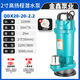 上海銅芯大口徑220V380V家用電農用灌溉潛水泵抽水機高揚程清水泵 銅芯2.2KW10米揚程10噸2寸 220V單相電（家用電）國標
