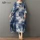 ADVSUS官方品質(zhì)2023春夏新款原創(chuàng)扎染女裝文藝復(fù)古棉麻連衣裙 水墨 均碼
