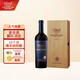 張裕（CHANGYU）愛(ài)斐堡（A8）赤霞珠干紅葡萄酒 750ml單支木盒裝 中秋禮品