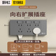 國際電工 86型擴(kuò)展式插座 廚房拓展多孔轉(zhuǎn)換器軌道插座無線插排 【灰色-21孔】向右擴(kuò)展+獨(dú)立開關(guān)