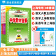 新教材【上海專版】中學教材全解 七年級下冊上冊語文（五四制）數(shù)學(滬教版)(上海五四制專用)英語（牛津上海版）各學科版本可選 【上冊3本】語文五四制+數(shù)學滬教版+英語牛津上海版