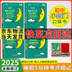 2025版初中小四門(mén)必背知識(shí)點(diǎn)睡前五分鐘考點(diǎn)暗記初中小四門(mén)必背知識(shí)一本全初中睡前5分鐘考點(diǎn)暗記小四門(mén)初中考復(fù)習(xí)資料初一小四門(mén)背誦資料 【4本初中必背小四門(mén)】政史地生