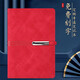 薩搏 高顏值筆記本子商務(wù)禮品定制記事本禮盒可印logo年會(huì)禮物送客戶實(shí)用伴手禮文具套裝優(yōu)秀員工年會(huì) 紅色單本-7325