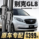 薇靖者別克gl8雨刮器無(wú)骨原廠(chǎng)原裝雨刷陸尊17/18/20/21款別克GL8雨刮片 28T（17至19款）前雨刮