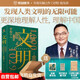 文明：1000年-1029年 羅振宇全新力作 得到圖書(shū)年度作品 隨書(shū)附贈(zèng) 宋畫(huà)帆布包 宋朝紙幣藏書(shū)票 文明之旅紀(jì)念票
