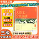 學(xué)而思 大語(yǔ)文分級誦讀 337晨讀法精選864篇名家篇目3000分鐘音頻解讀1-6級每日好詞好句天天練一二三四五六年級注音輔助閱讀插圖美文晨讀 【三年級】大語(yǔ)文分級誦讀 3級